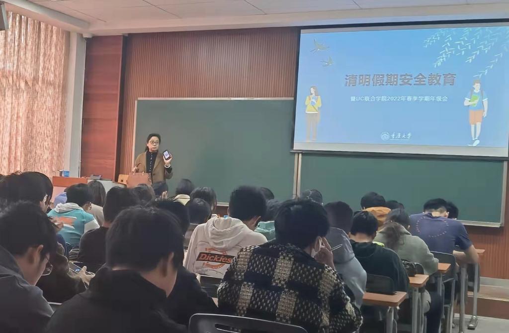 重庆大学-辛辛那提大学联合学院召开2021级年级会