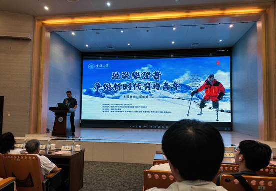 致敬攀登者，争做新时代有为青年——UC联合学院举办...