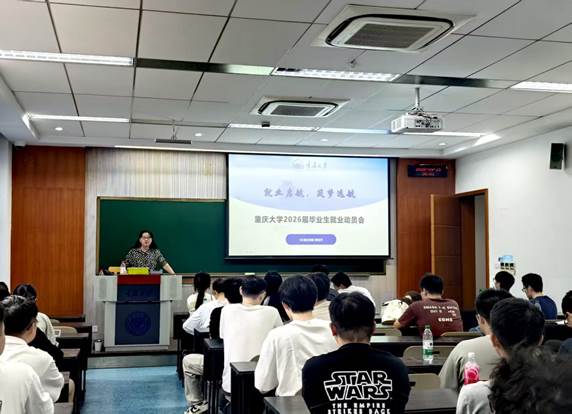 就业动员会新闻图片2