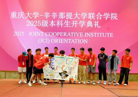 【“辛”有所想，行有所致】——重庆大学UC联合学院2...